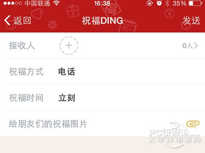 “钉钉”目前已经推出Android、iOS以及Wi