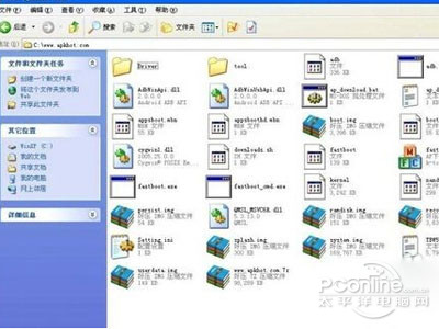 打开C盘目录刚才解压的文件