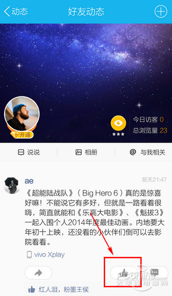 点击【赞】按钮。