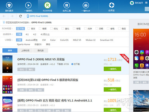 ROM包是什么？刷机包是什么？