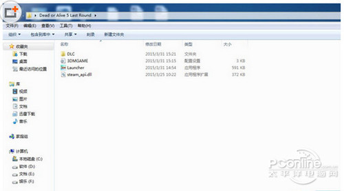 死或生5怎么全屏？死或生5最后一战不能全屏解决办法