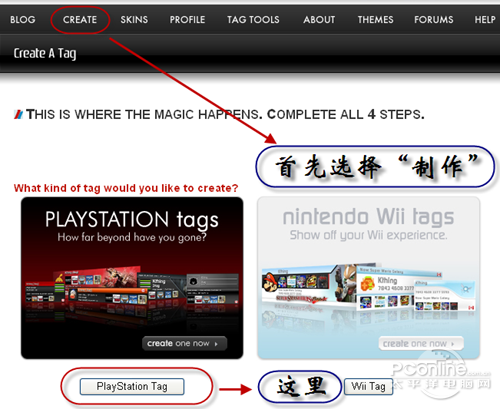 PS3如何制作PSN签名档