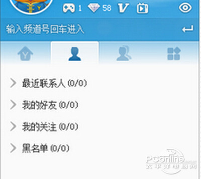 yy怎么看电影？点击YY右下角人搜索