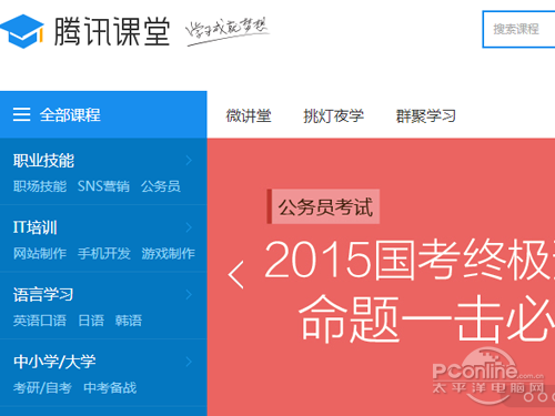 【腾讯课堂】对优秀的机构进行奖励