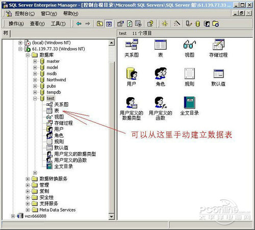 【SQL】SQL是什么