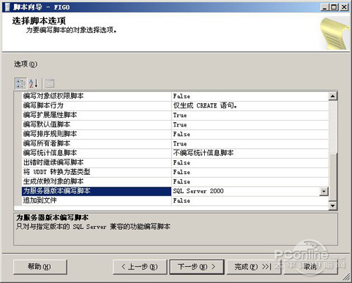 【SQL】SQL文件用什么打开