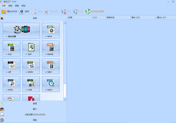 mkv格式用什么播放器