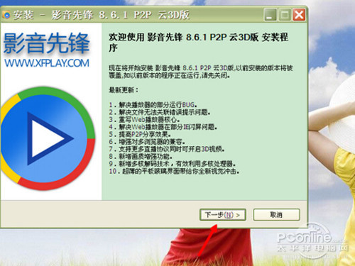 【xfplay资源】步骤2