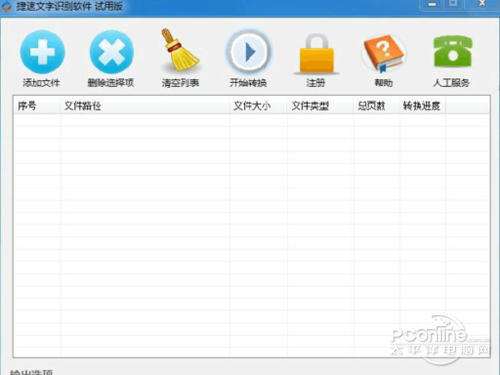 【ocr文字识别软件】ocr文字识别软件是什么