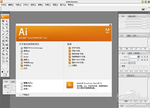 【logo是什么意思】Adobe Illustra