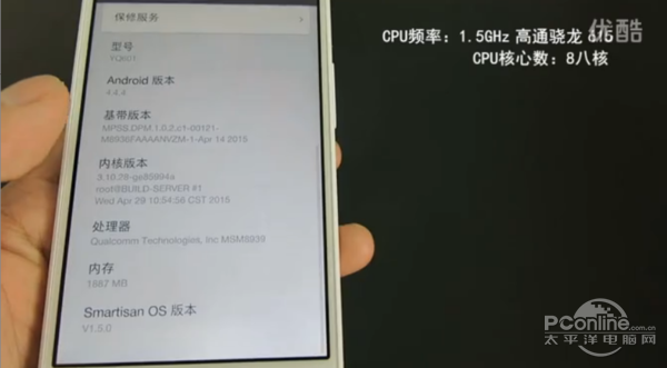 小锤子机身系统实图