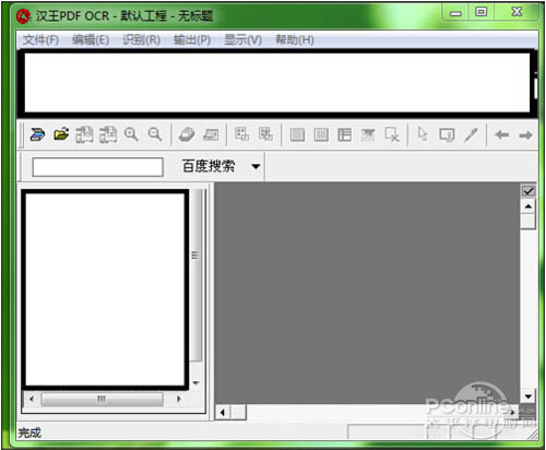 【汉王ocr文字识别软件】在开始菜单中打开ocr