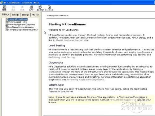 LoadRunner基础入门教程