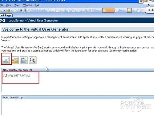 【LoadRunner基础入门教程】进入下图所指界