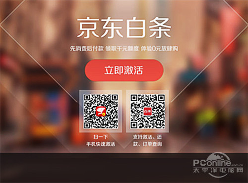 京东白条套现流程存在吗