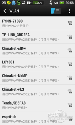 在手机等移动终端中打开WIFI开关