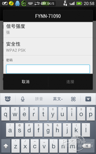 输入WIFI密码即可成功使用电脑共享的网络