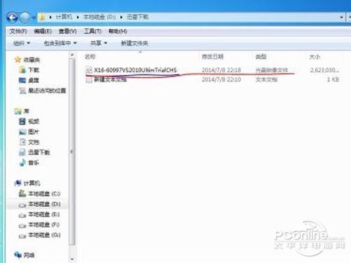 Visual Studio2010安装教程