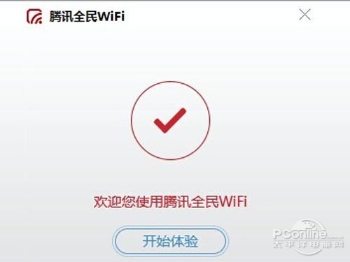 全民wifi怎么用_插入腾讯全民wifi开始体验