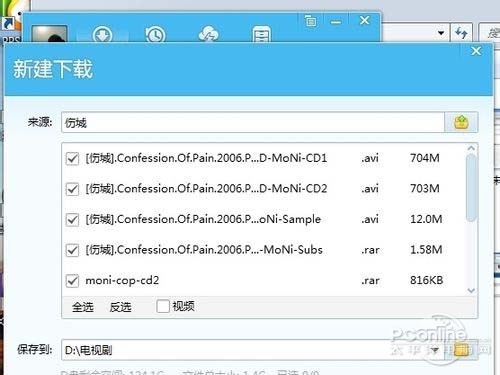 章鱼搜索怎么下载种子_通过下载软件打开bt文件下载