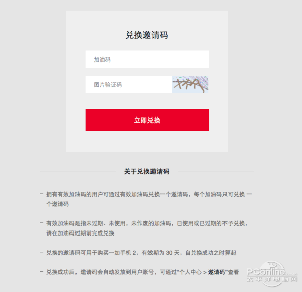 加油码购买一加手机2