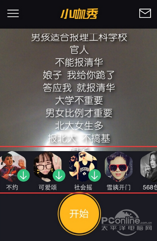 小咖秀怎么玩不了