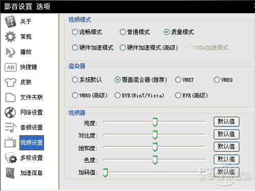 xfplay播放器怎么用_视频方面
