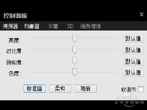 xfplay播放器怎么用_控制面板