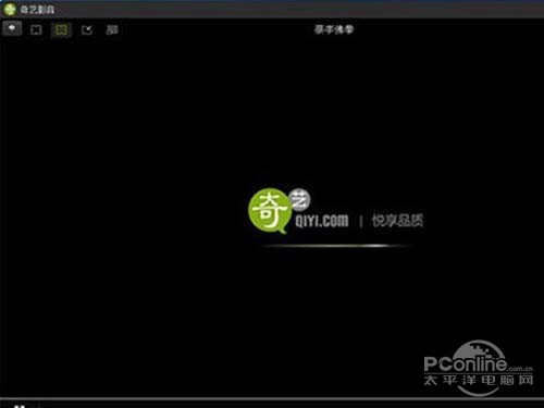 爱奇艺视频播放器1.0版已停止工作解决方法