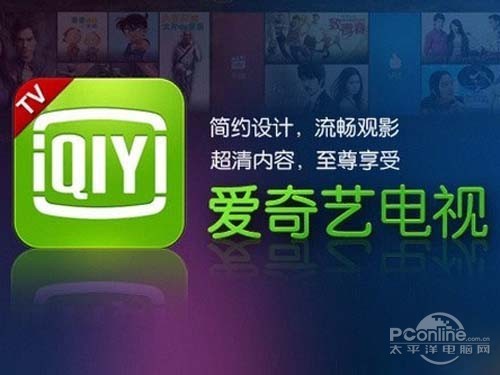 爱奇艺视频播放器1.0版