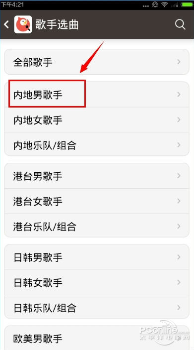 全民k歌怎么唱sss