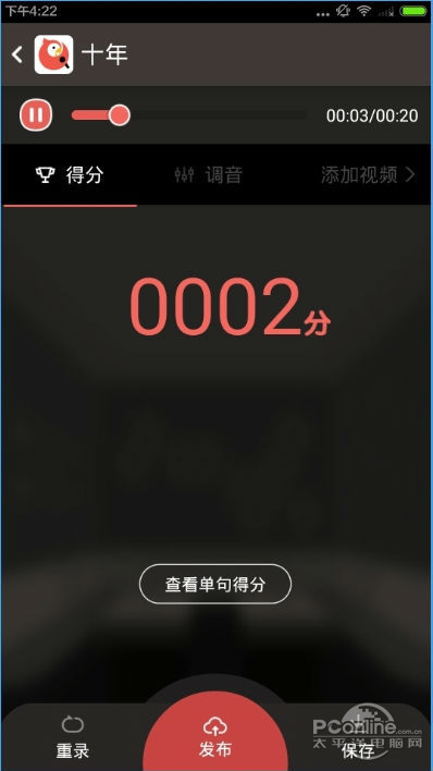 全民k歌怎么唱sss