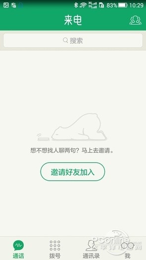 来电软件是免费的吗