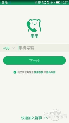 来电软件是免费的吗