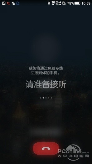 来电软件是免费的吗