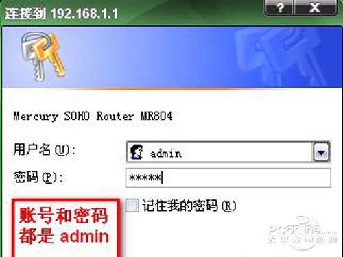 水星路由器设置教程