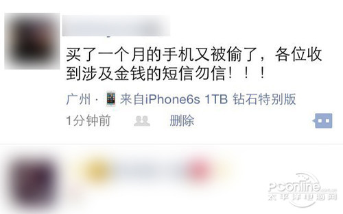 朋友圈如何显示iPhone6s