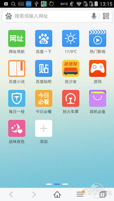 【手机浏览器】步骤2