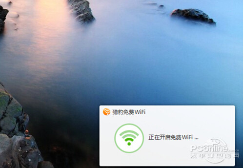 【猎豹免费wifi】步骤2