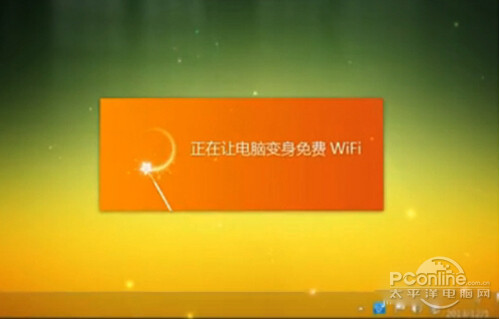 【猎豹免费wifi】步骤2