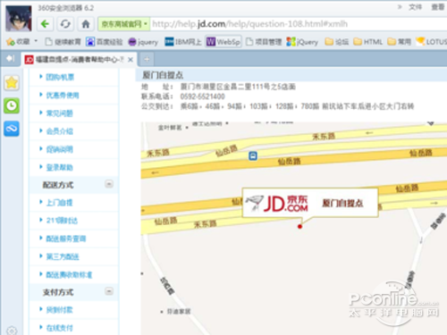 在地图模式中还标有经过的公交等信息