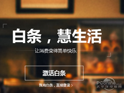 在出现的界面点击[激活白条]