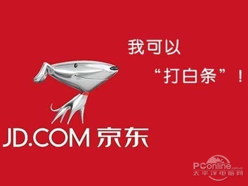 京东白条分期免息方法