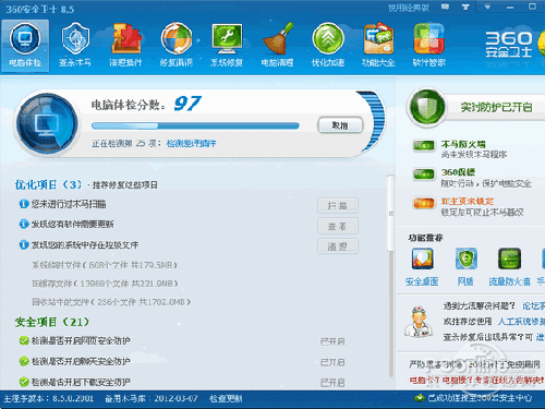 c盘清理工具哪个好_360安全卫士
