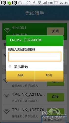无线猎手怎么用