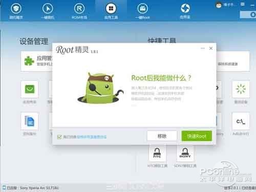 一键刷机好用吗？一键刷机怎么样？