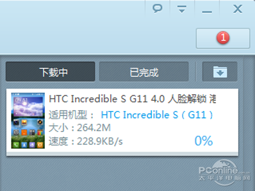 点击下载即可出现如下的界面，等待rom包下载好