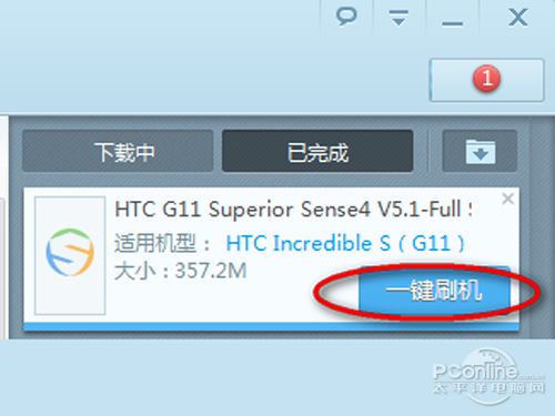 下载好的rom包，就会出现相应的rom一键刷入按钮