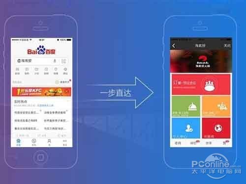 怎么用百度直达号搜索