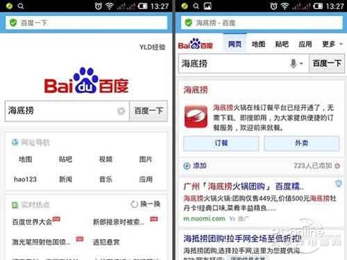 先看一下传统的搜索方法和搜索结果